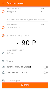 Такси 