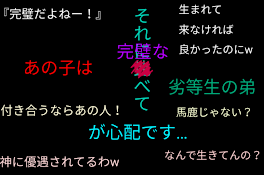 完璧なあの子は劣等生の弟が心配です…