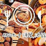 ABV Bar & Kitchen 地中海餐酒館-精釀Beer餐廳(新北林口旗艦店)