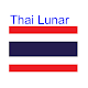 Download Thai calendar(จันทรคติไทย) For PC Windows and Mac