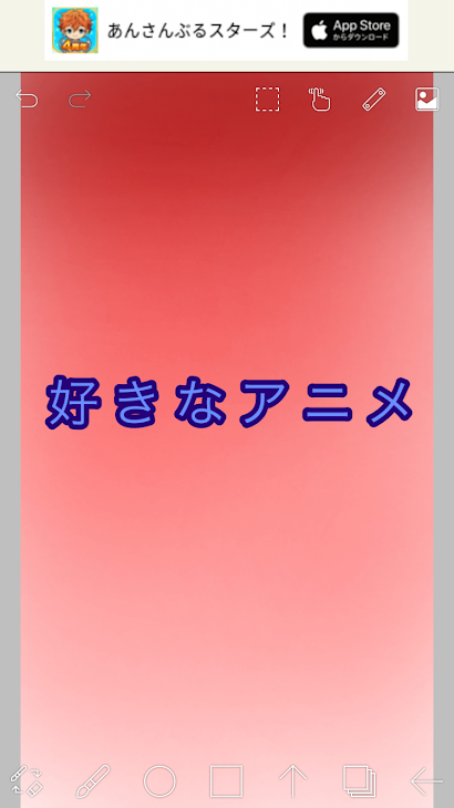 「好きなアニメ！」のメインビジュアル