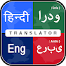 English Hindi Arabic Translate icon