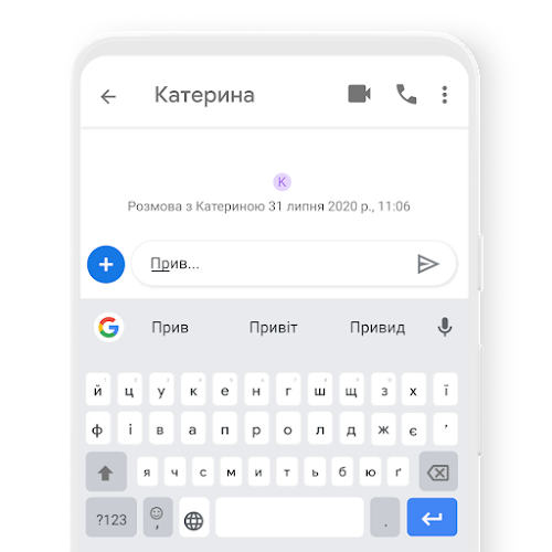 Телефон, на екрані якого зображено, як хтось пише "при", а Google автоматично підказує слово "Привіт"