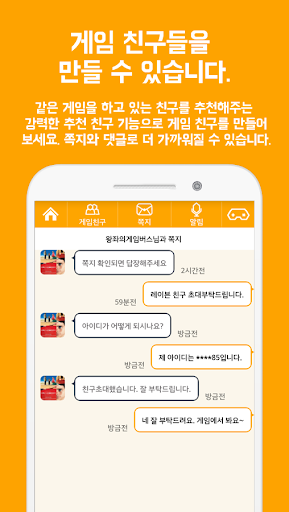 免費下載社交APP|게임버스 for 틀린그림찾기2 app開箱文|APP開箱王