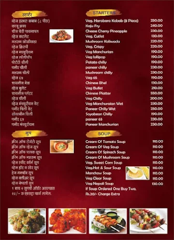 Aradhana Garden Restaurant menu 
