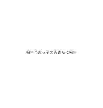 「お願いね!」のメインビジュアル