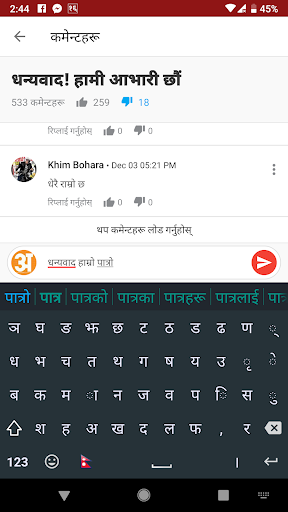 Screenshot Hamro Nepali Keyboard