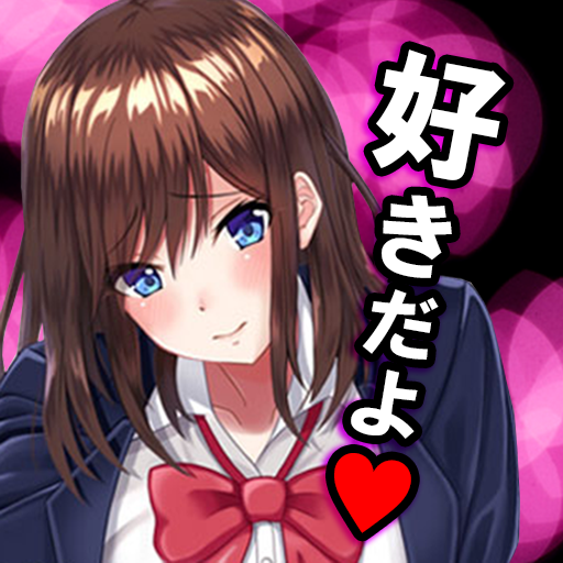 Updated Download 美少女恋愛シミュレーション にじげんカノジョでときめき体験 無料チャット ボイスゲーム Android App 21