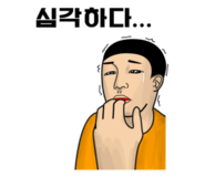 스티커 이미지