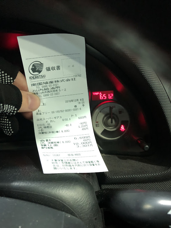 インテグラのドライブ・長崎ハウステンボス・燃費自慢・イルミネーションに関するカスタム事例の投稿画像6枚目