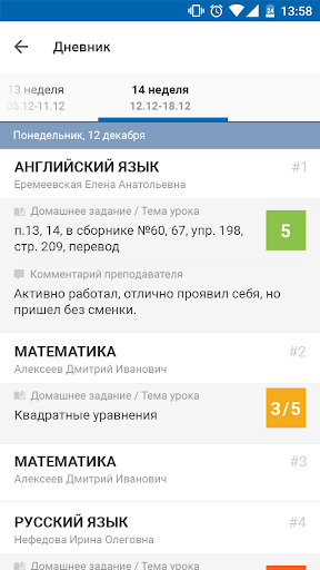 Госуслуги Югры. Электронный журнал ХМАО-Югры. Электронный дневник ХМАО Югра. Электронный дневник ХМАО