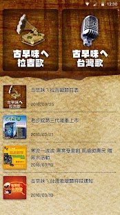 How to download 古早味影音網 patch 1.3 apk for pc