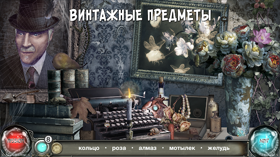 Петля Времени: игра Поиск Предметов бесплатно 1.4.027 APK + Мод (Unlimited money) за Android