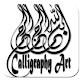 Download Calligraphy Arabic For PC Windows and Mac