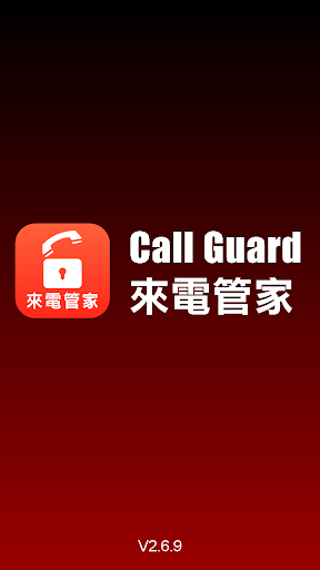 Call Guard