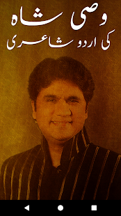 Wasi Shah Urdu Poetry - náhled