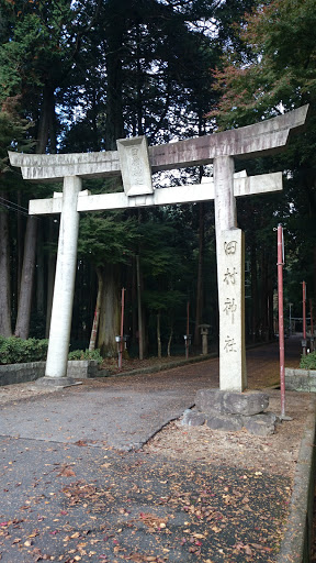 田村神社