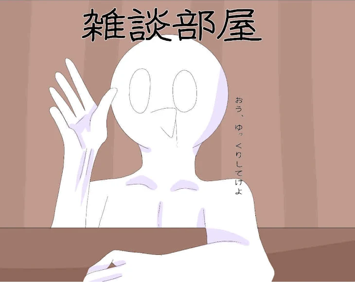 「雑談部屋。」のメインビジュアル