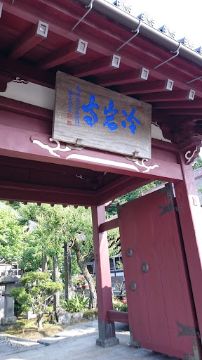 冷岩寺 大黒天