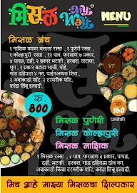 Misal My Way menu 5