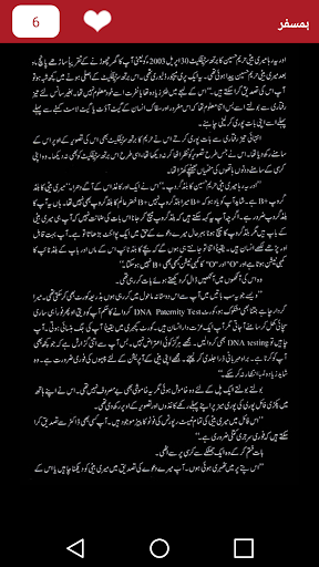 Humsafr by Farhat Ishtiaq - Urdu Novel