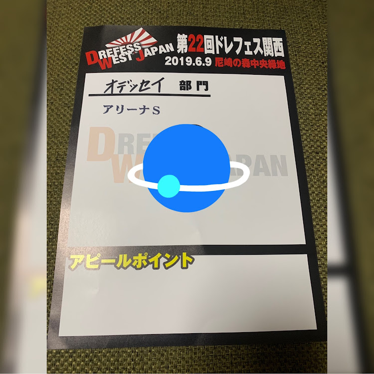 オデッセイのドレフェス・イベント・ミドリムシオデに関するカスタム事例の投稿画像1枚目