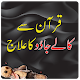 Download Jadu ka ilaj For PC Windows and Mac 1.0