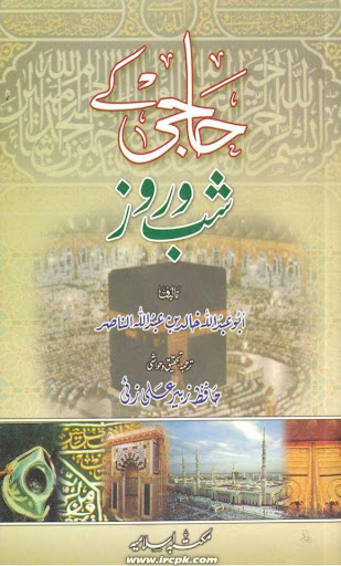 Haji K Shabo Roz