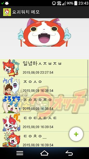 Yokai Watch notes