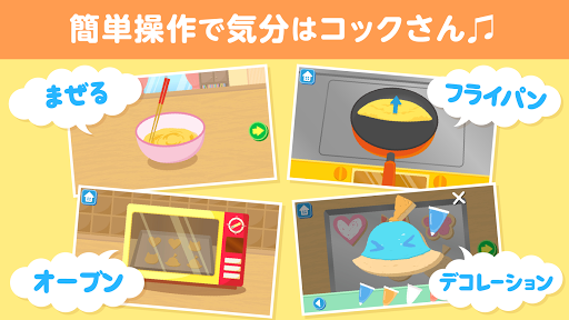 Updated はらぺこクッキング お料理を作って楽しむ子供向け料理ゲームアプリ Pc Android App Mod Download 21