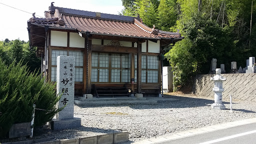 妙照寺