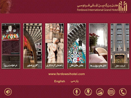 Ferdowsi Hotel