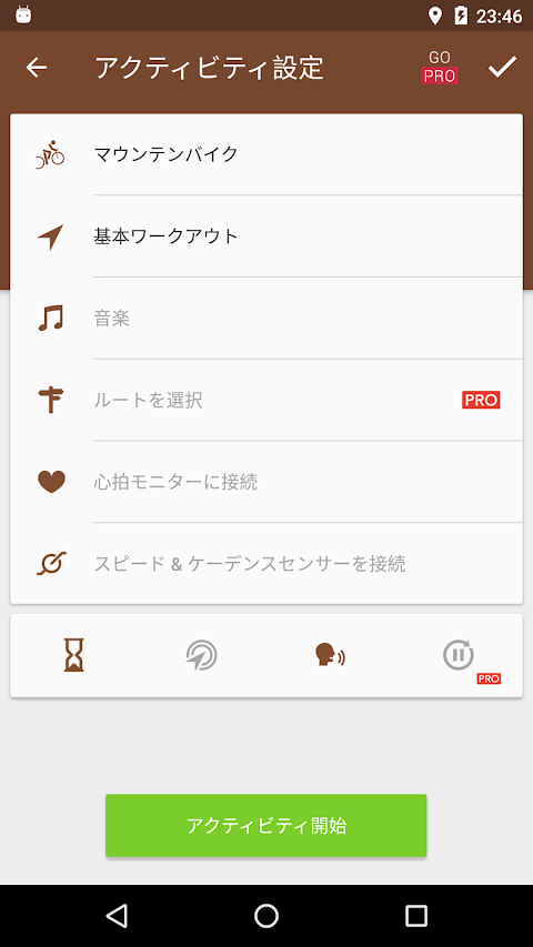 Runtastic Mountain Bike サイコンのおすすめ画像2