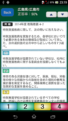 教員採用試験過去問 2017年度版 〜中国・四国 教職教養のおすすめ画像1