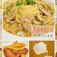 FULLPASTA 芙歐義式餐廳