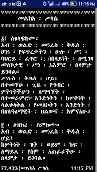 Amharic teret teret pdf