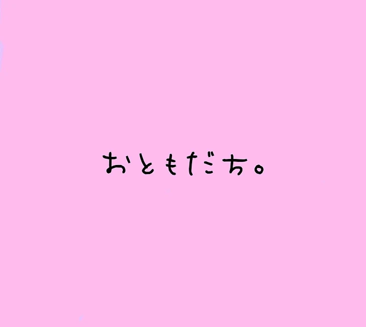 「ありがとう!」のメインビジュアル