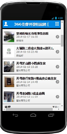 玩生活App|366免费刊登租屋信息网 APP免費|APP試玩