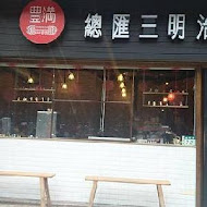 豐滿早午餐(三重正義店)