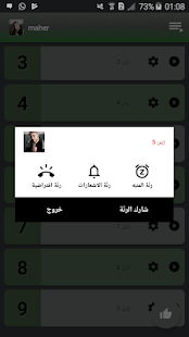 اسلاميات ماهر‎ - náhled