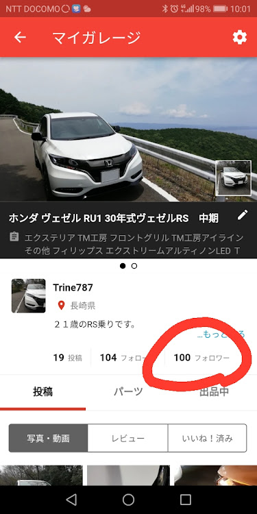 ヴェゼルのフォロワーさんに感謝・ヴェゼル・フォロワー100人・全国フォロワーさんへのご挨拶に関するカスタム事例の投稿画像1枚目