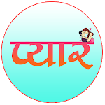 Cover Image of Baixar Hindi Shayari - Hindi Wishes - English Shayari 1.0 APK