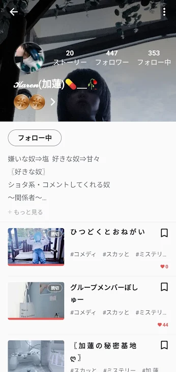 「この方フォローしてあげてね！」のメインビジュアル