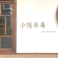 小隱茶庵(信義店)