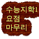 수능지학1요점마무리 icon