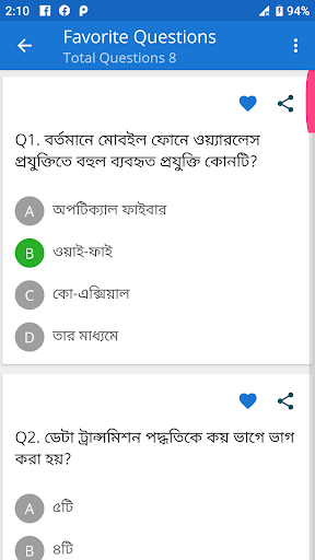 ICT HSC MCQ TEST Question and Answer Solution 2021