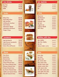 Siddhanath menu 3