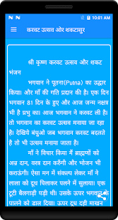 Krishn Leela in Hindi(圖3)-速報App