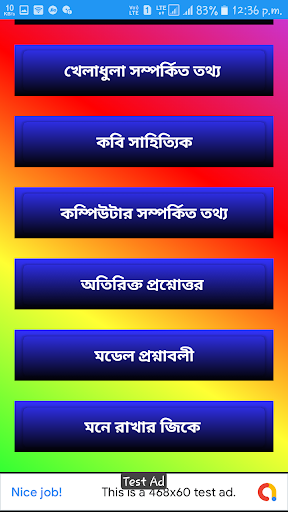 Bangla General Knowledge, gk for all Exam 2020