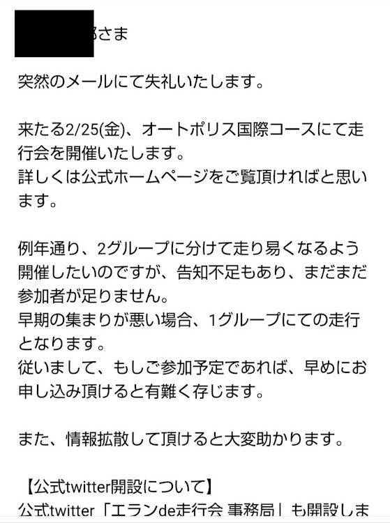 インプレッサのエランde走行会・告知の拡散・宜しくお願いします・走行会・オートポリスに関するカスタム事例の投稿画像1枚目